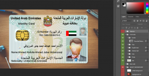 دانلود لایه باز ای دی کارت امارات