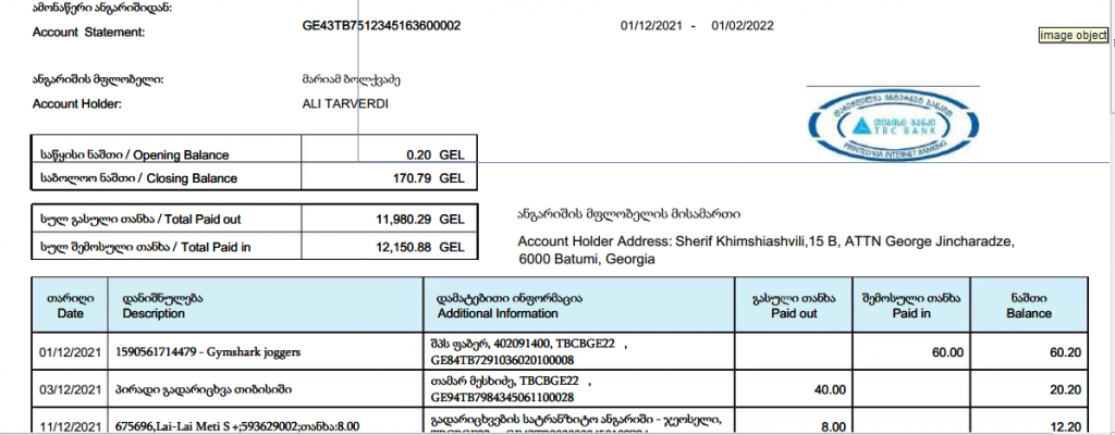 دانلود صورتحساب بانکی کشور گرجستان