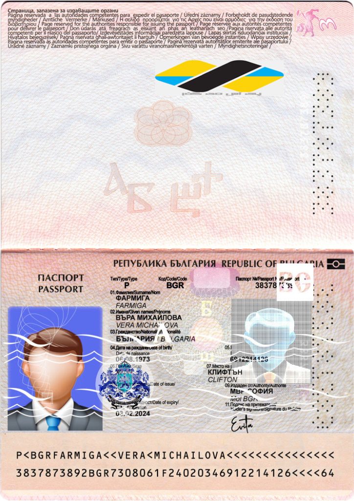 دانلود لایه باز پاسپورت بلغارستان
