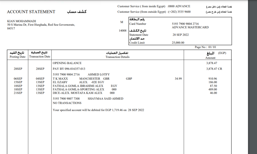صورتحساب بانکی مصر