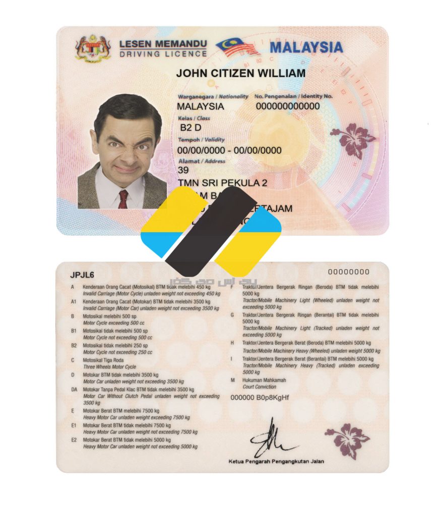 دانلود گواهینامه رانندگی مالزی