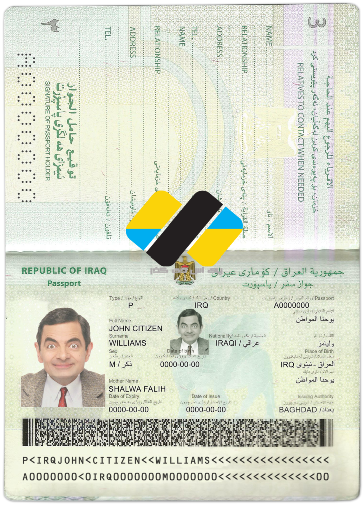 دانلود پاسپورت عراق لایه باز پاسپورت عراق جدید