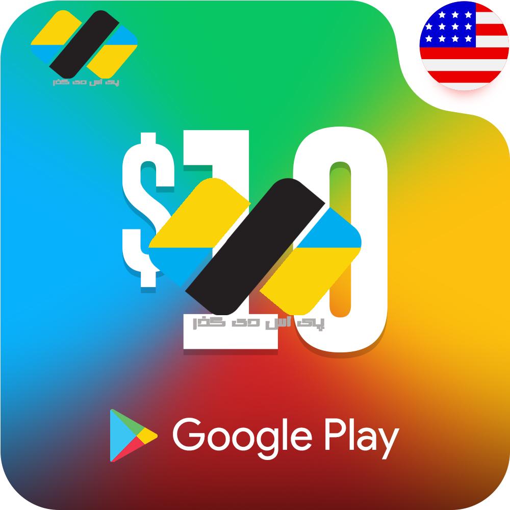 گیفت کارت ده دلاری گوگل پلی