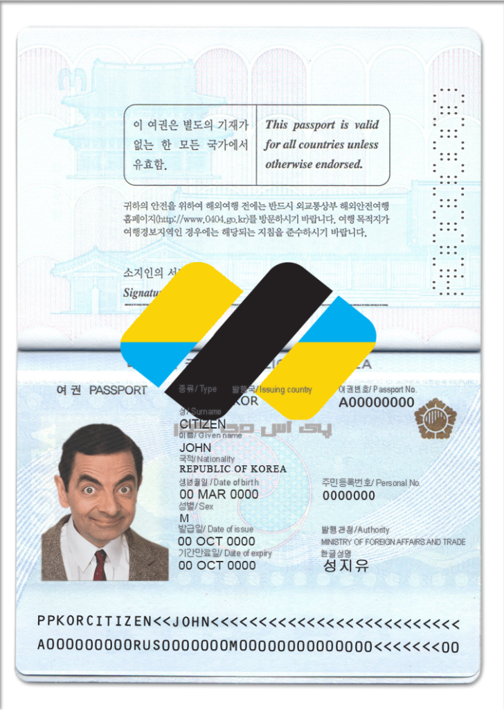 دانلود لایه باز پاسپورت کره جنوبی