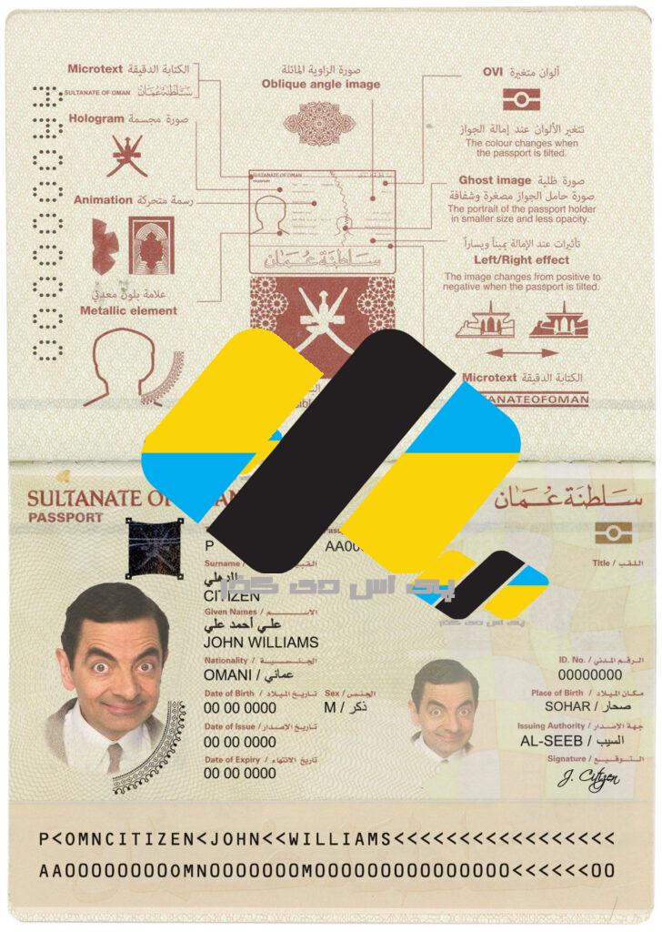 دانلود لایه باز پاسپورت جدید عمان ، نسخه جدید پاسپورت عمان دانلود فتوشاپ پاسپورت عمان