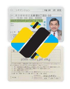دانلود لایه باز گواهینامه رانندگی ژاپن