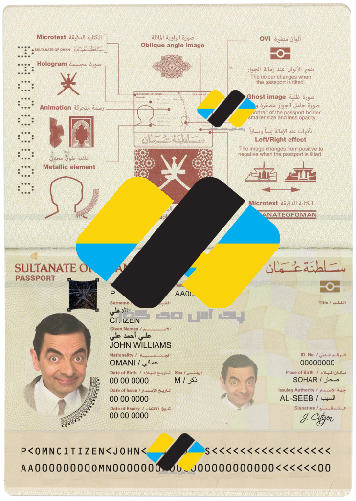 دانلود لایه باز پاسپورت عمان