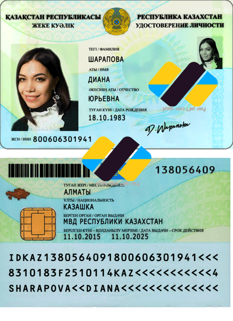 دانلود ورژن جدید آی دی کارت قزاقستان Download the new version of Kazakhstan ID card PSD