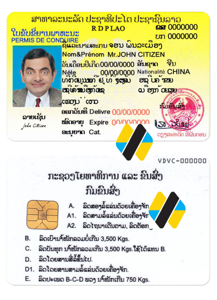 دانلود لایه باز گواهینامه لائوس | download Laos driving license PSD template