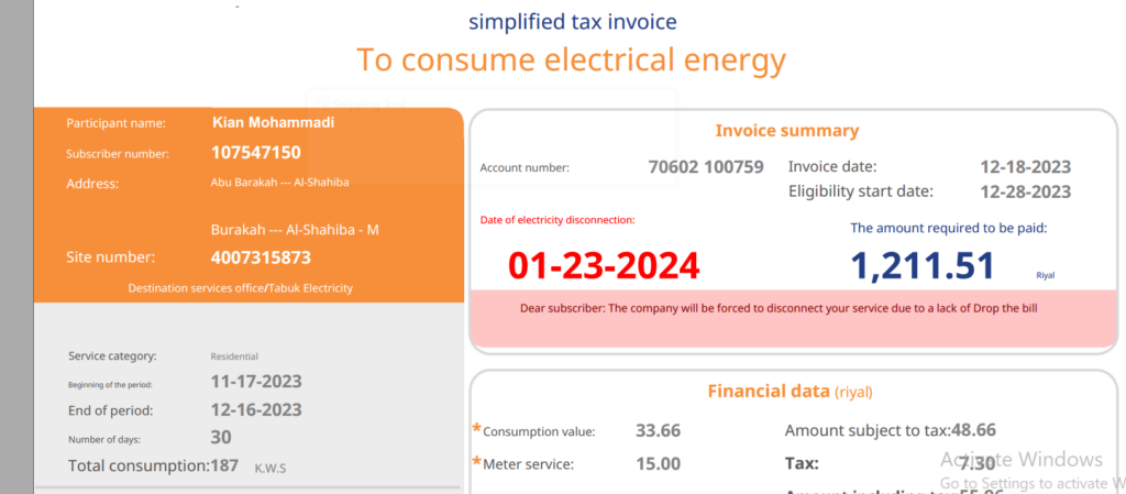دانلود قبض برق عربستان سعودی Download the electricity bill of Saudi Arabia pdf