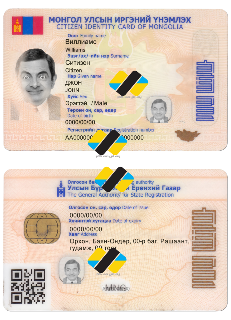 دانلود لایه باز آیدی کارت موغولستان با کیفیت بالا | DOWNLOAD NEW VERSION MONGOLIA ID CARD PSD TEMPLATE 2024