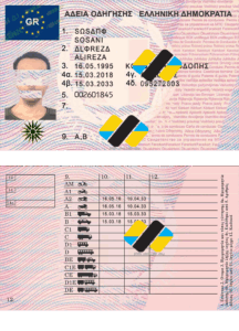 دانلود لایه باز گواهینامه یونان جدید با کیفیت خوب