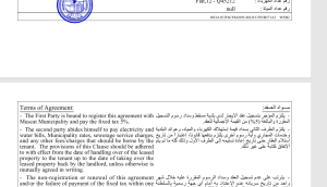دانلود برگه اجاره نامه عمان جدید 2026
